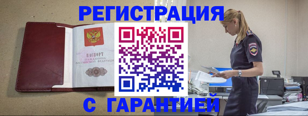 пропишу в квартире в Асино