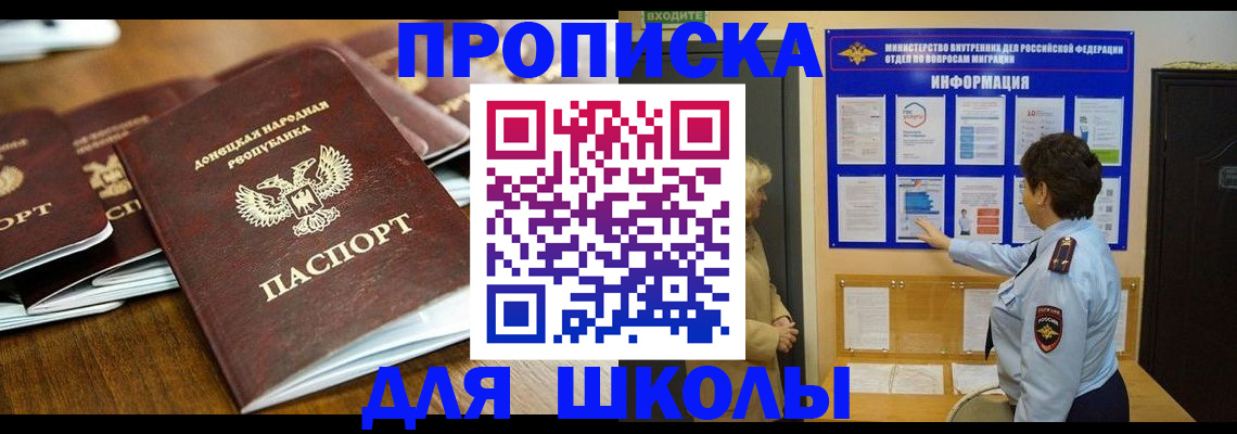 временная регистрация гарантия в Асино